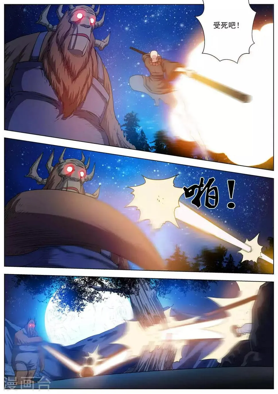 第36话 第10页