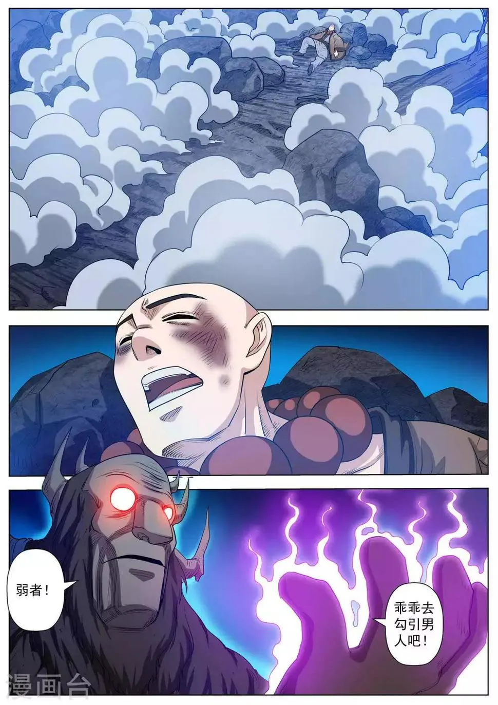 第36话 第11页