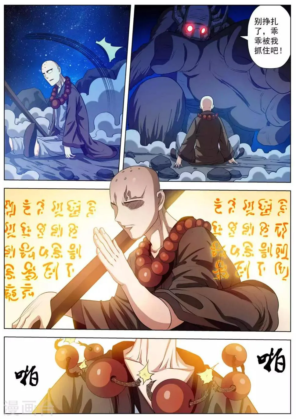 第36话 第12页