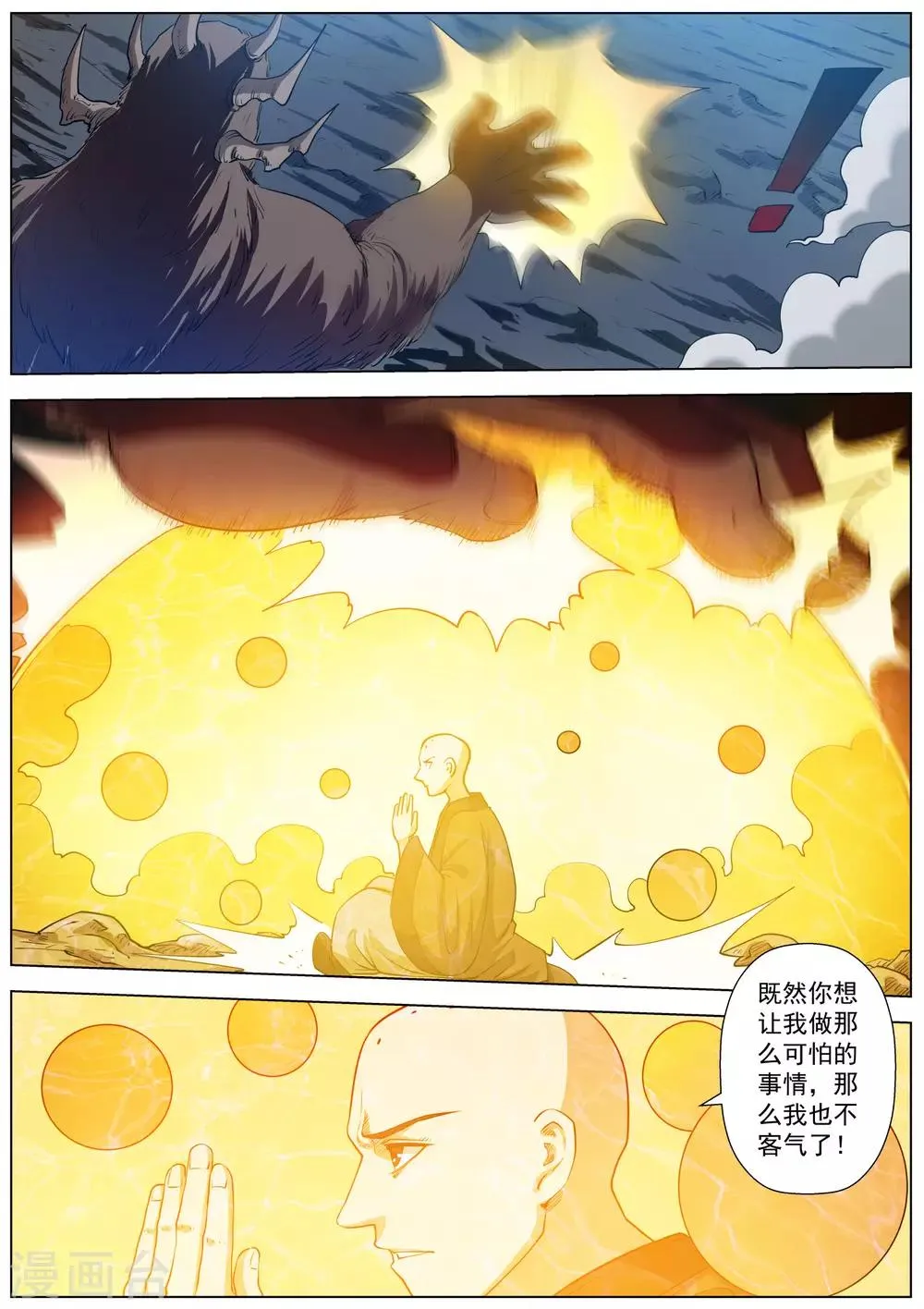 第37话 第1页
