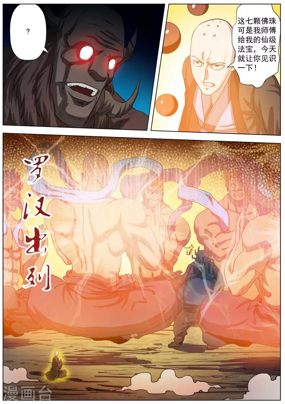 第37话 第2页
