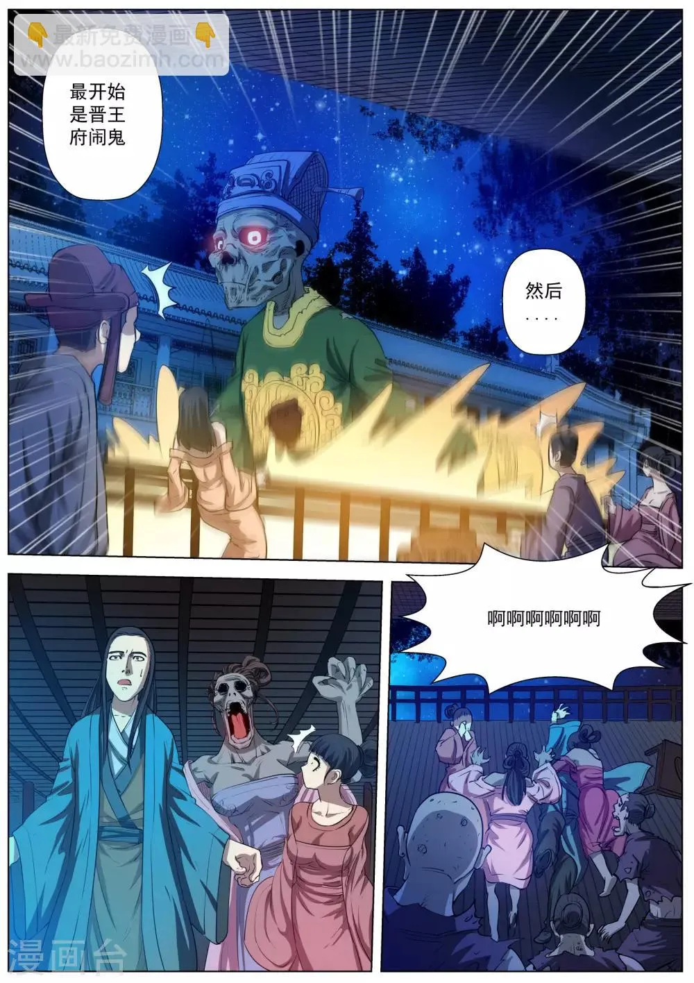 第37话 第8页