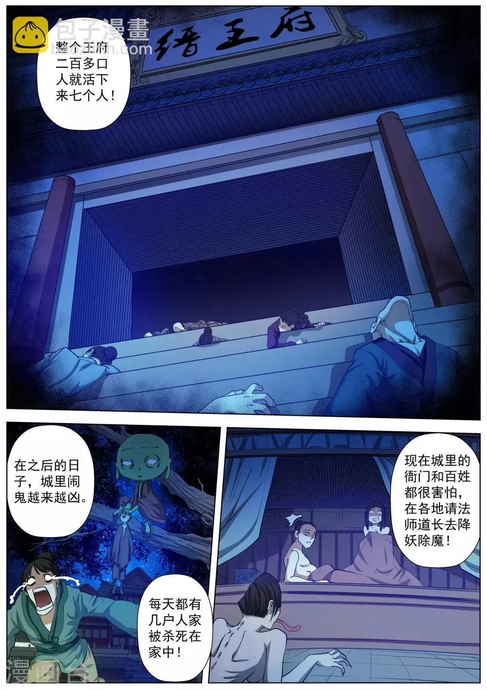 第37话 第9页