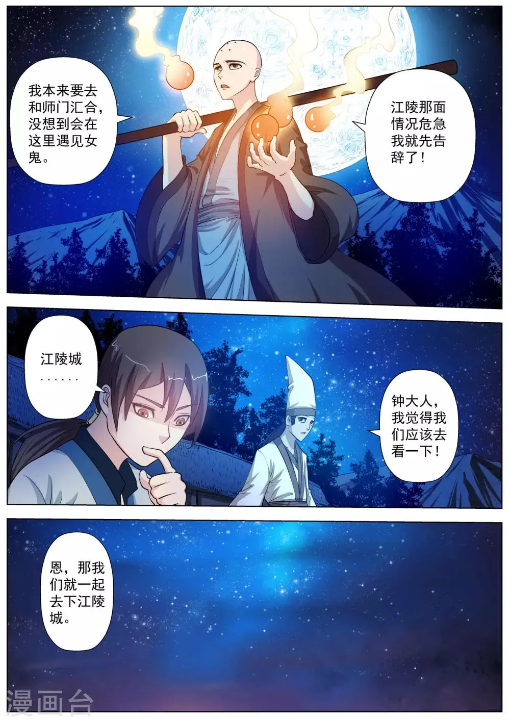 第37话 第10页
