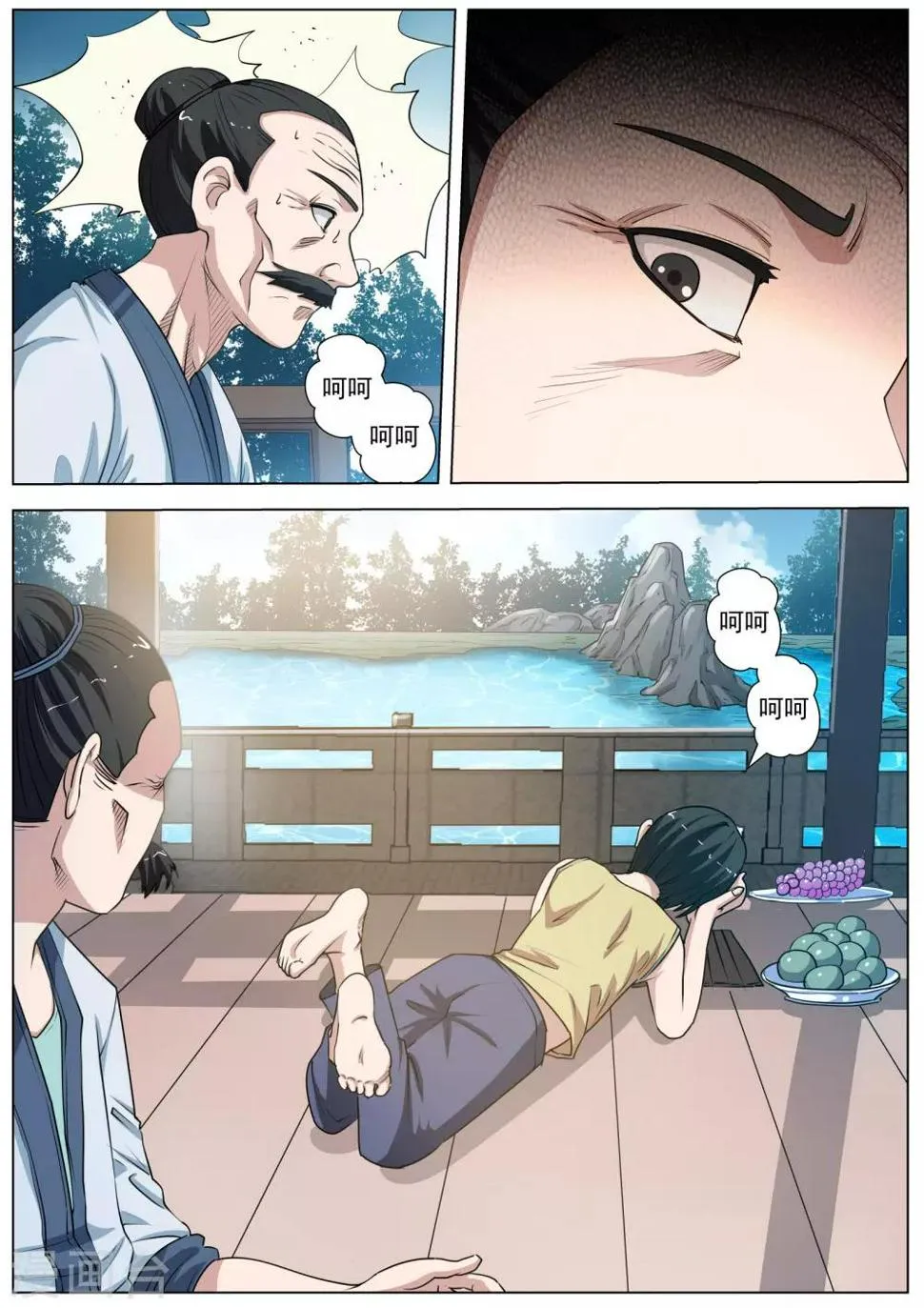 第38话 第2页