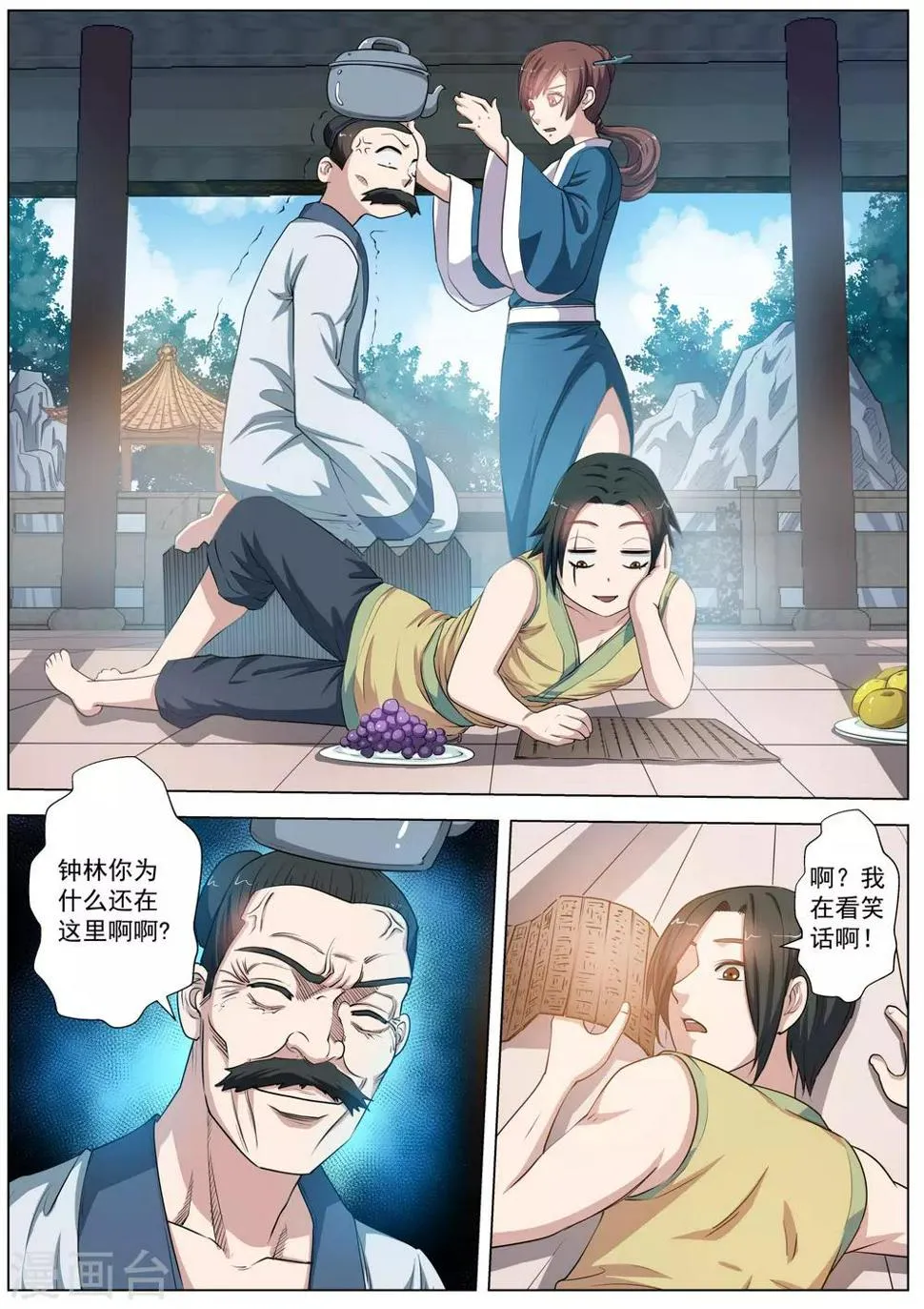 第38话 第3页