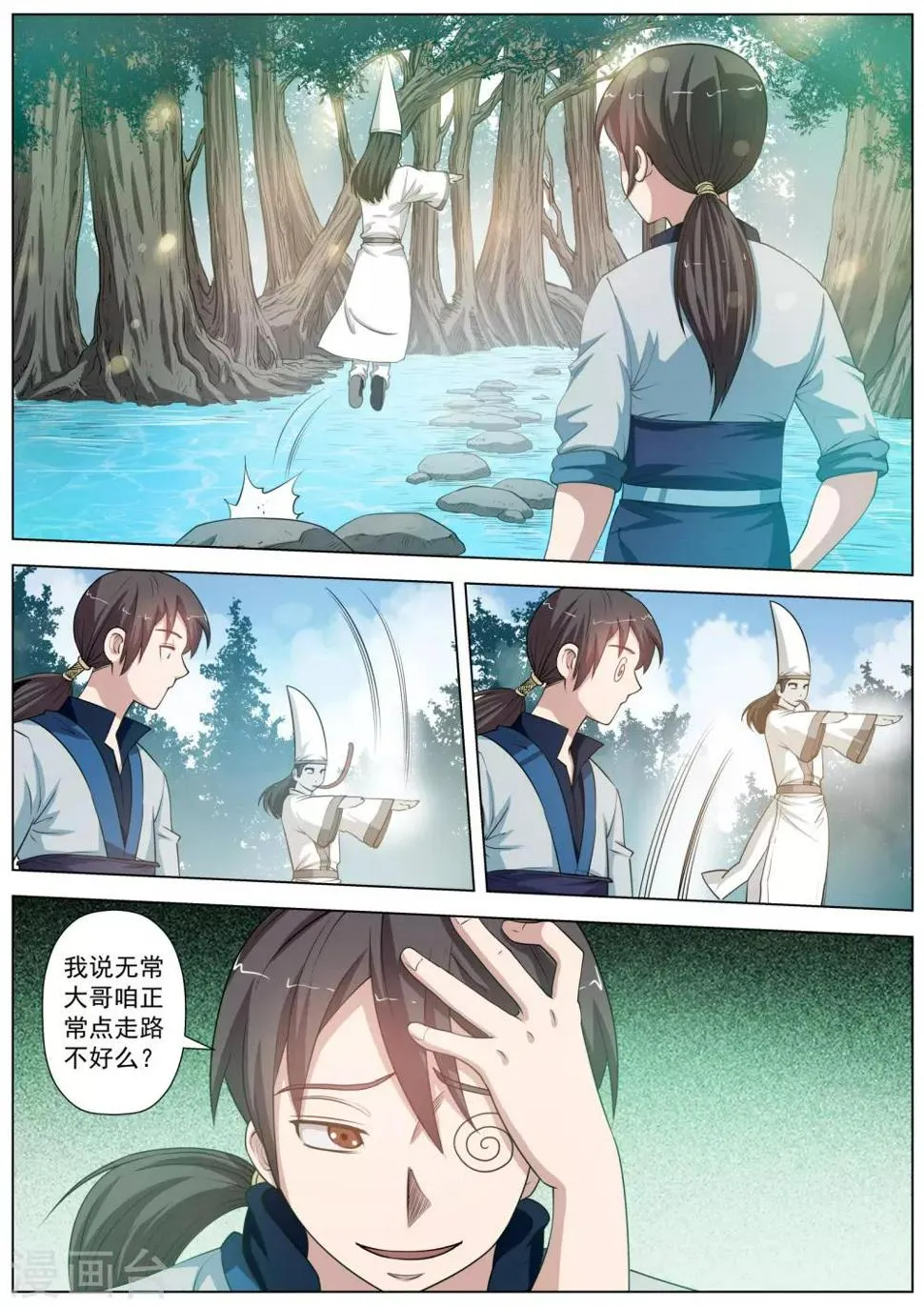 第38话 第5页