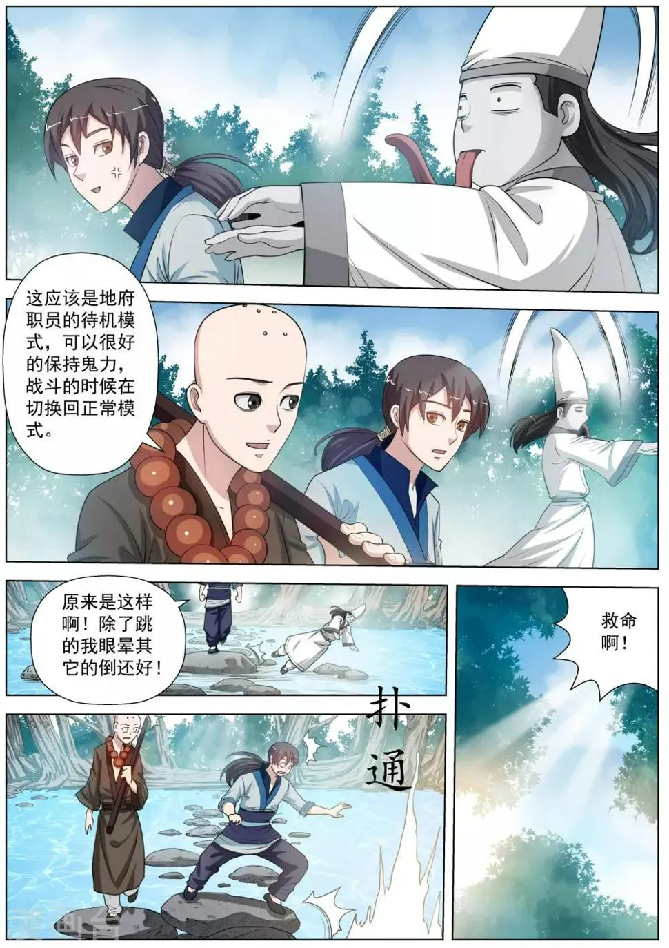 第38话 第6页