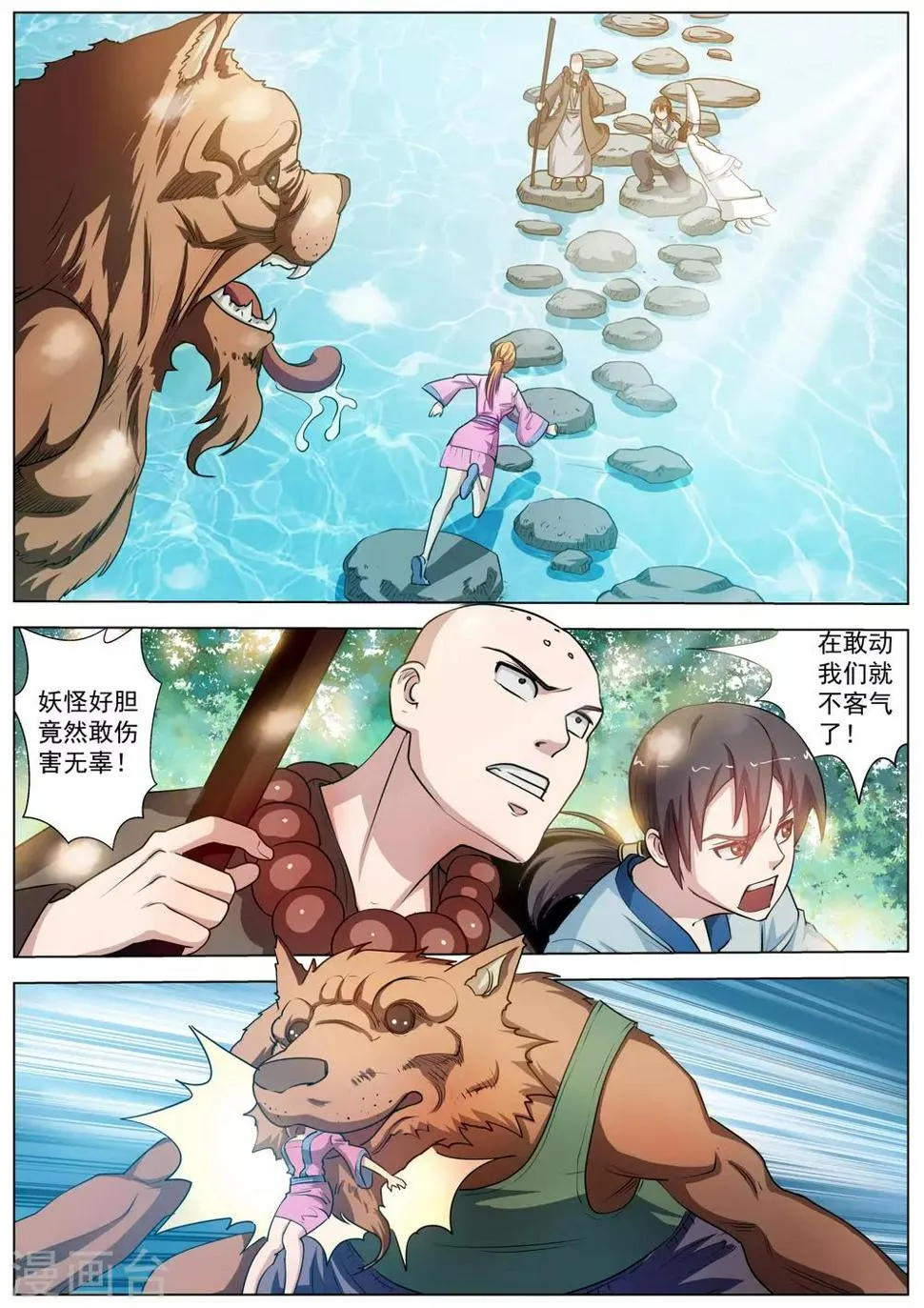 第38话 第8页