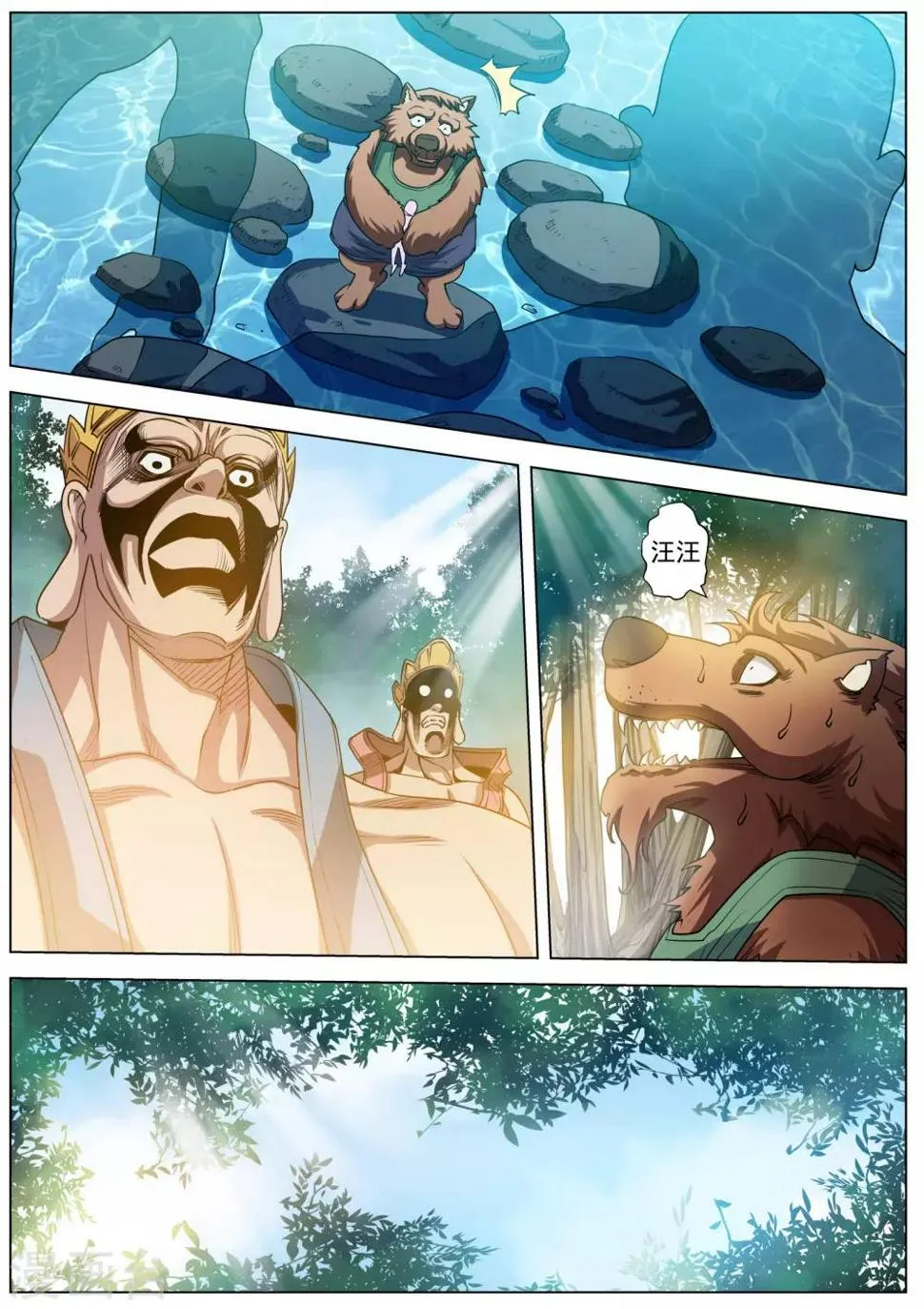 第38话 第12页