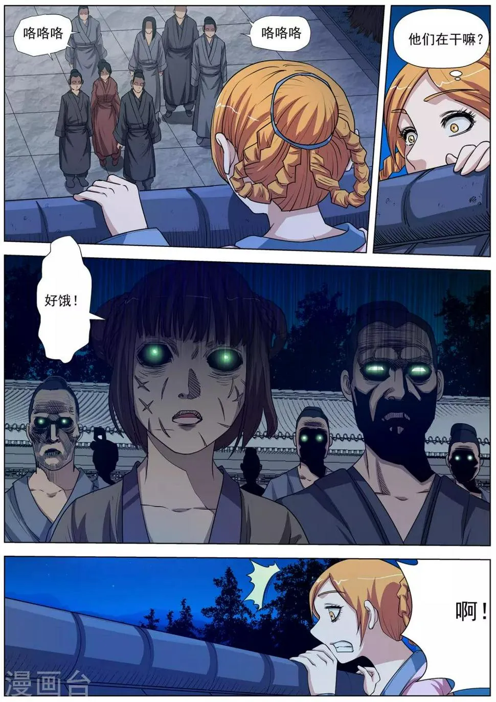 第39话 第3页