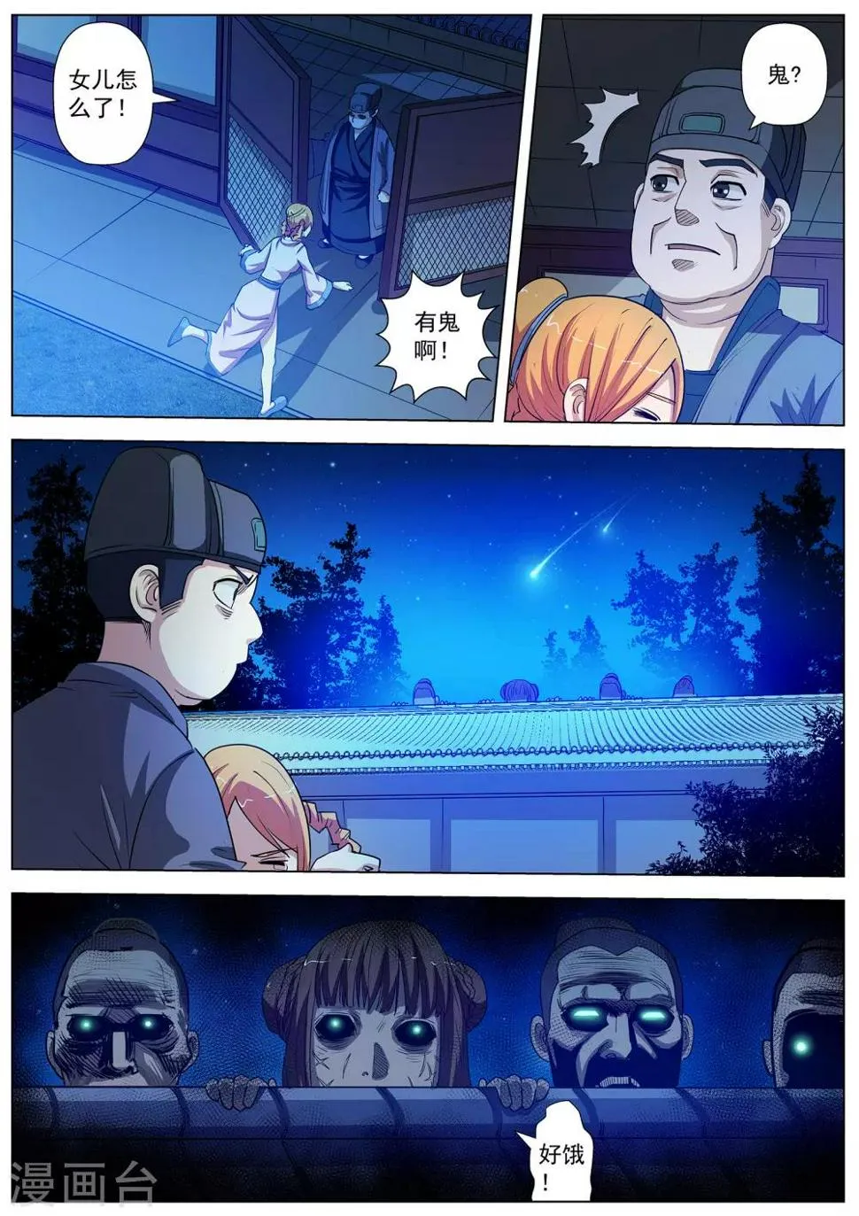 第39话 第4页