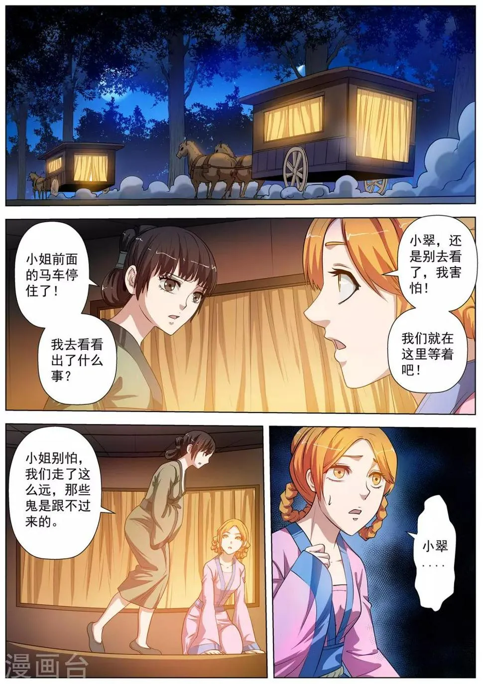 第39话 第7页