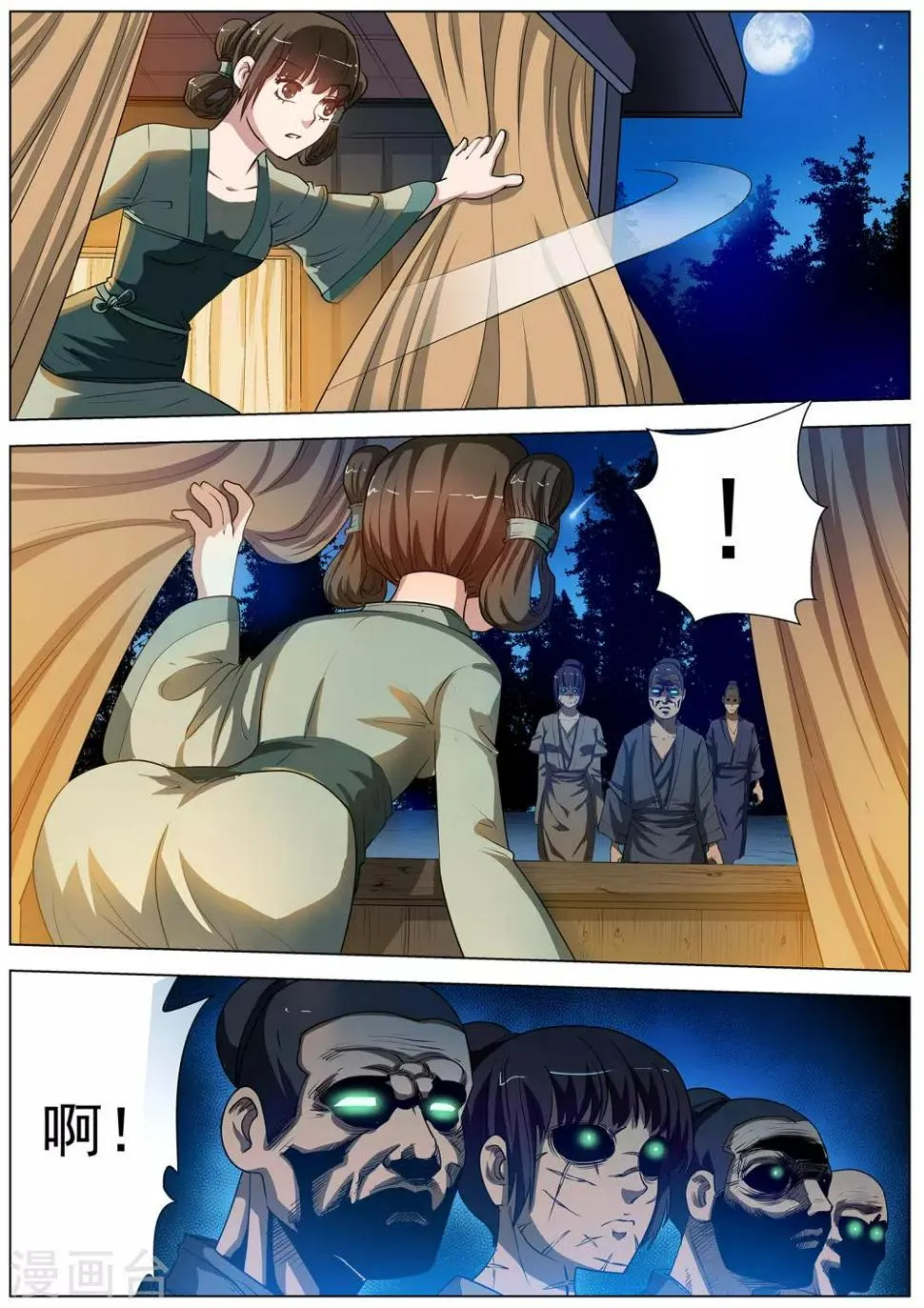 第39话 第8页