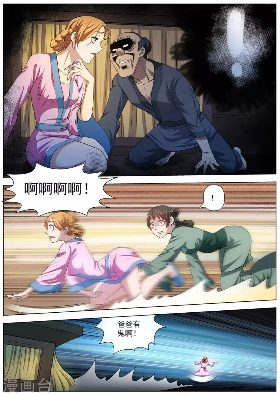 第39话 第10页
