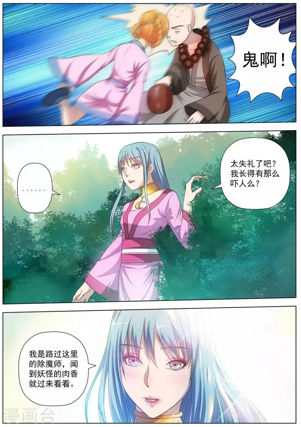 第39话 第13页