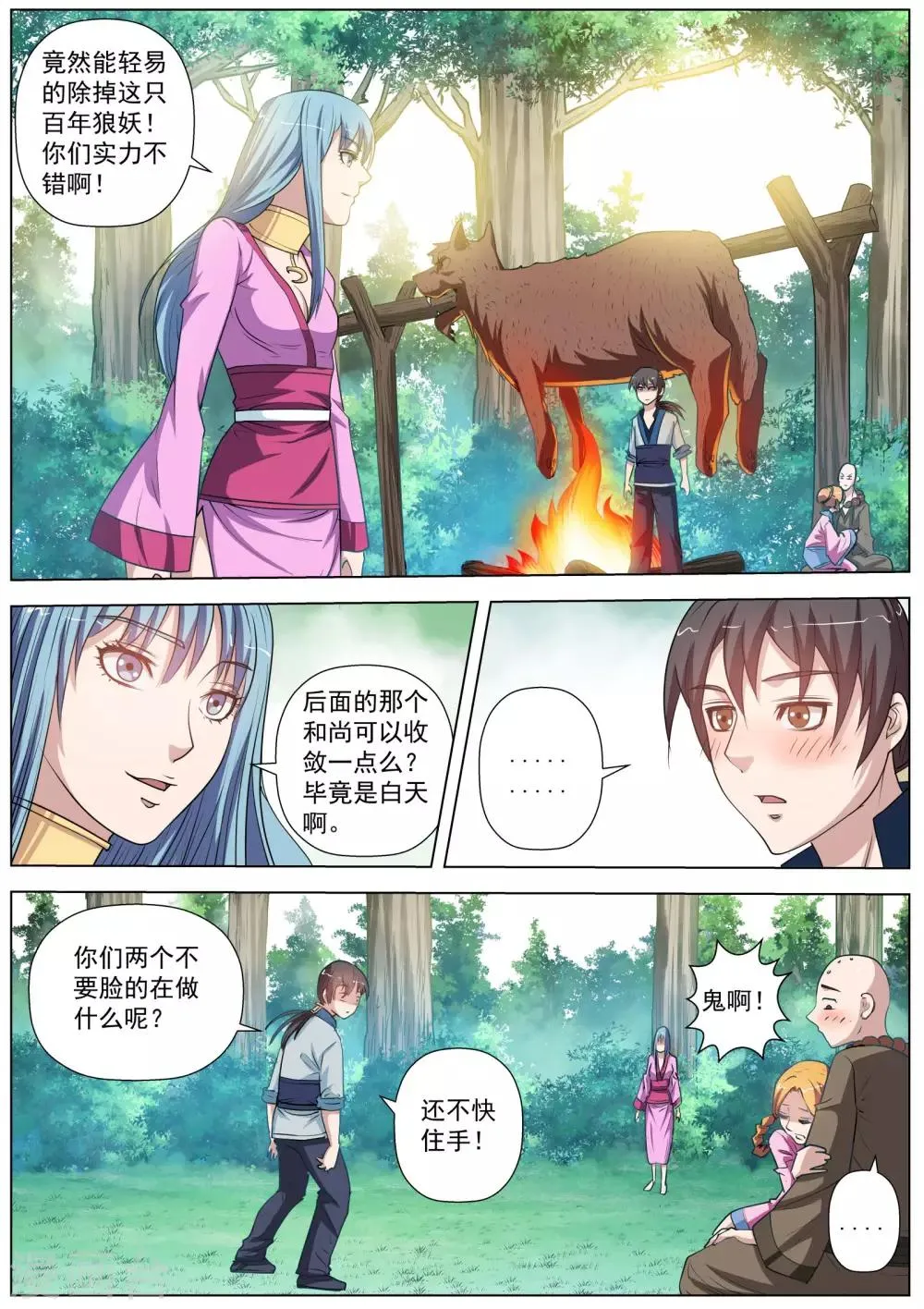 第40话 第1页