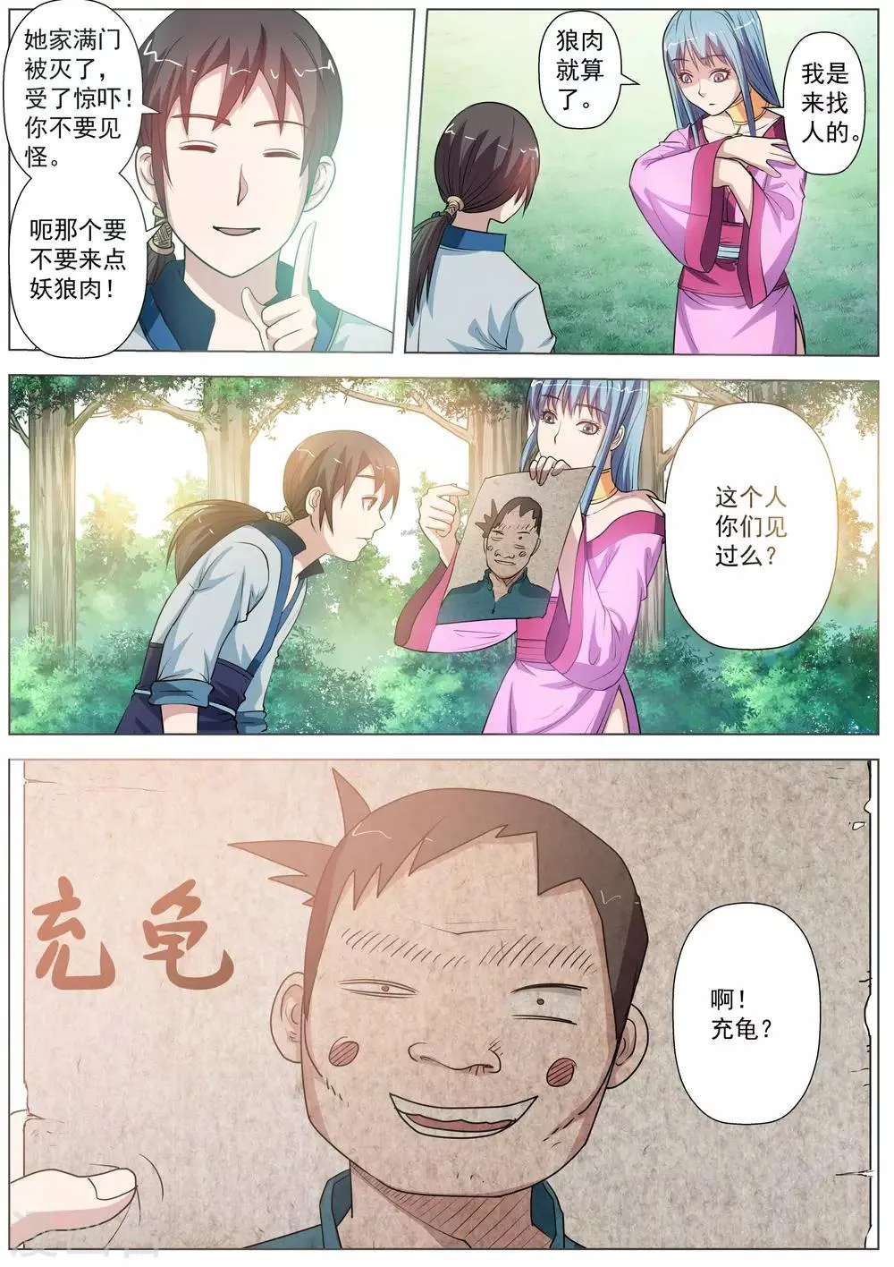 第40话 第2页