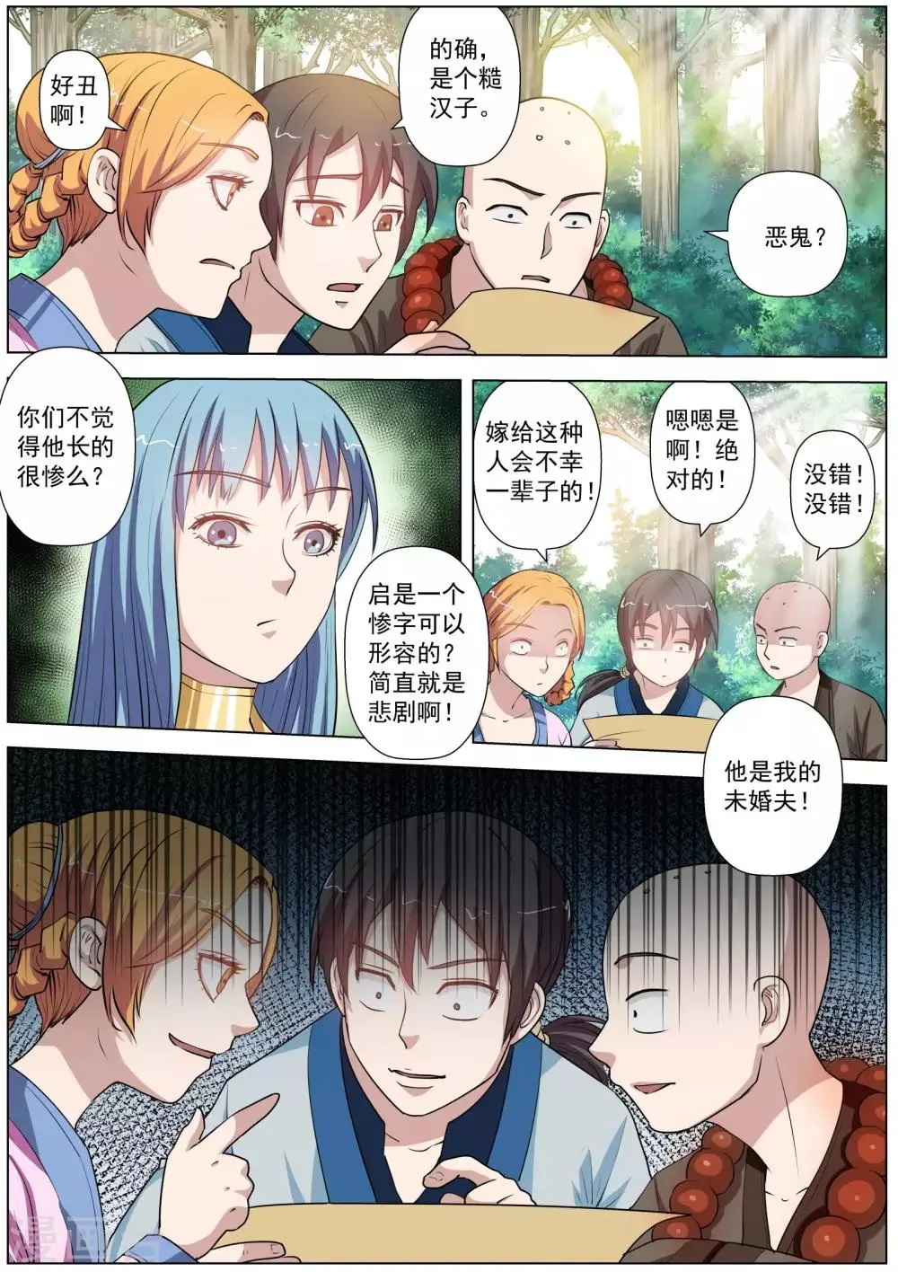 第40话 第3页