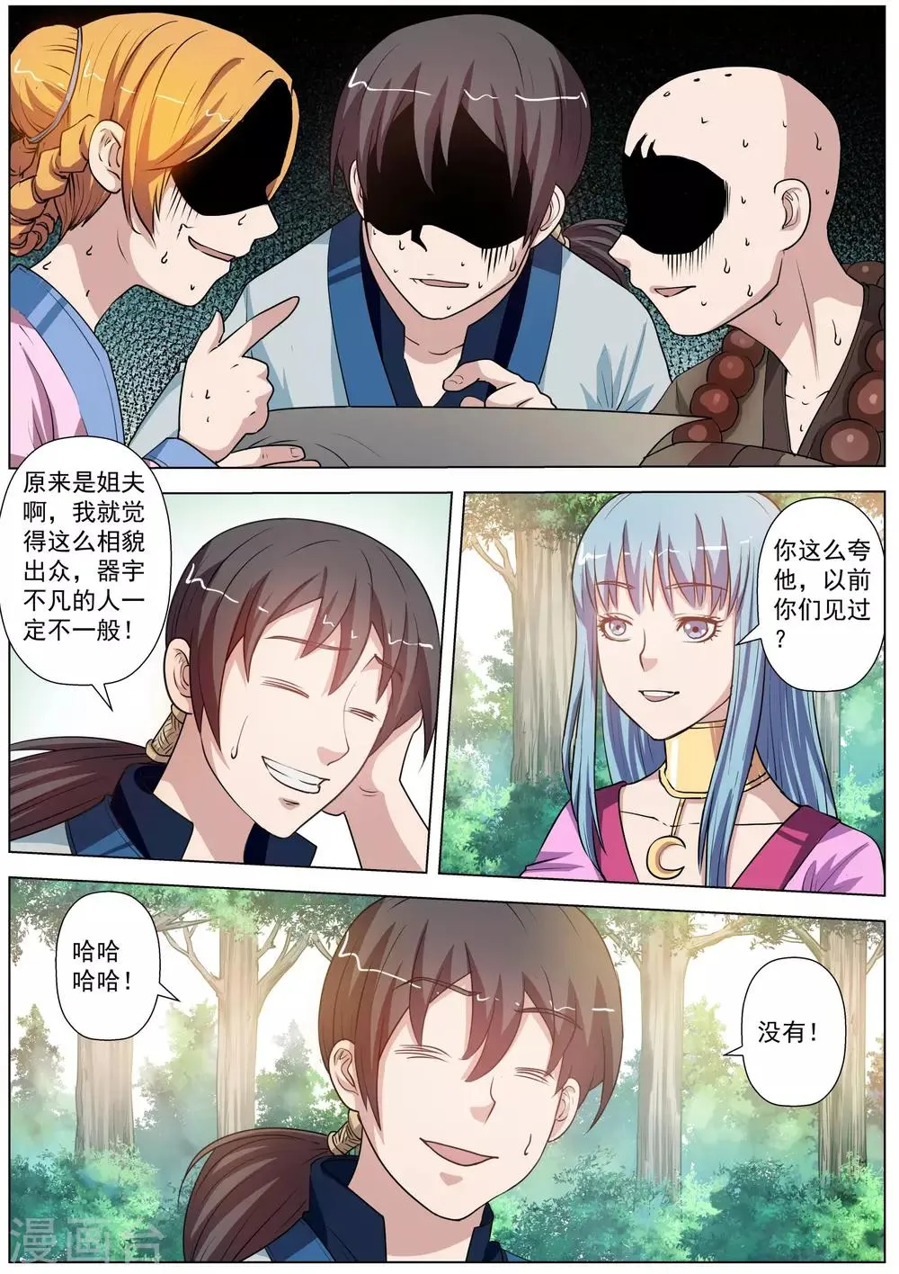 第40话 第4页