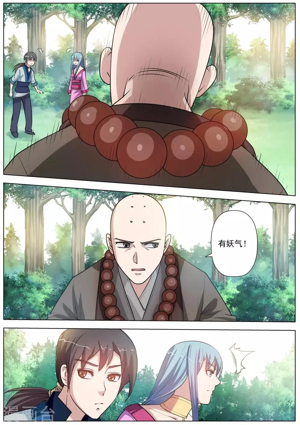 第40话 第6页