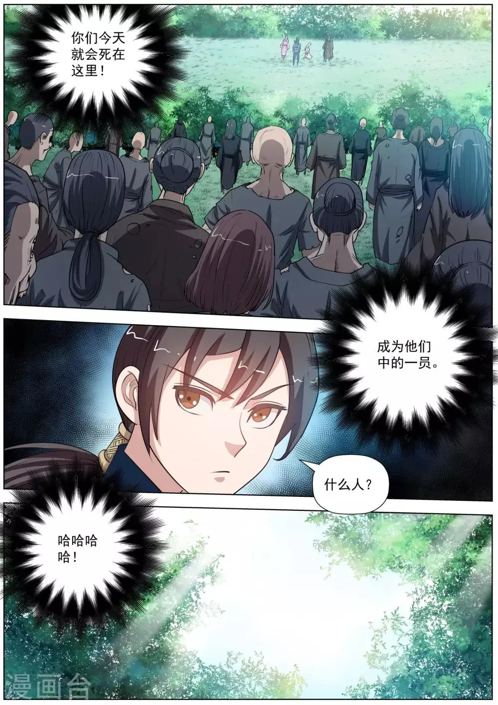 第40话 第8页