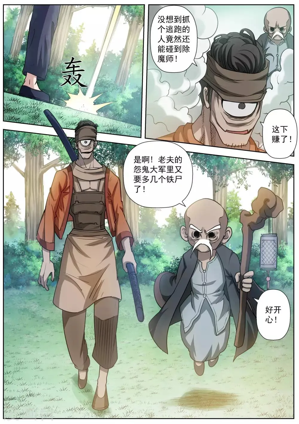 第40话 第10页