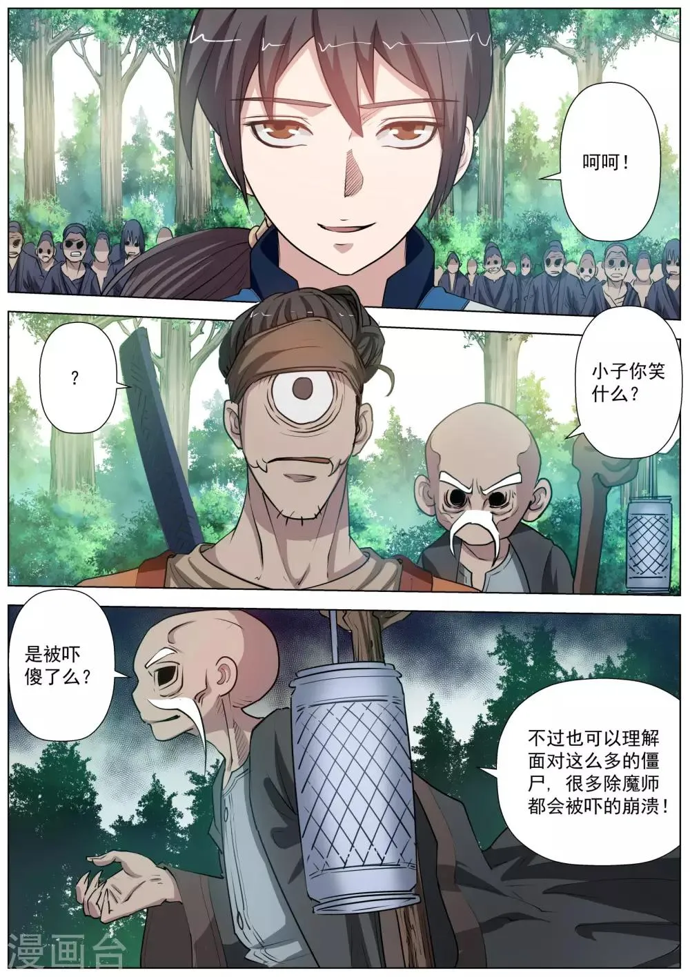 第40话 第11页