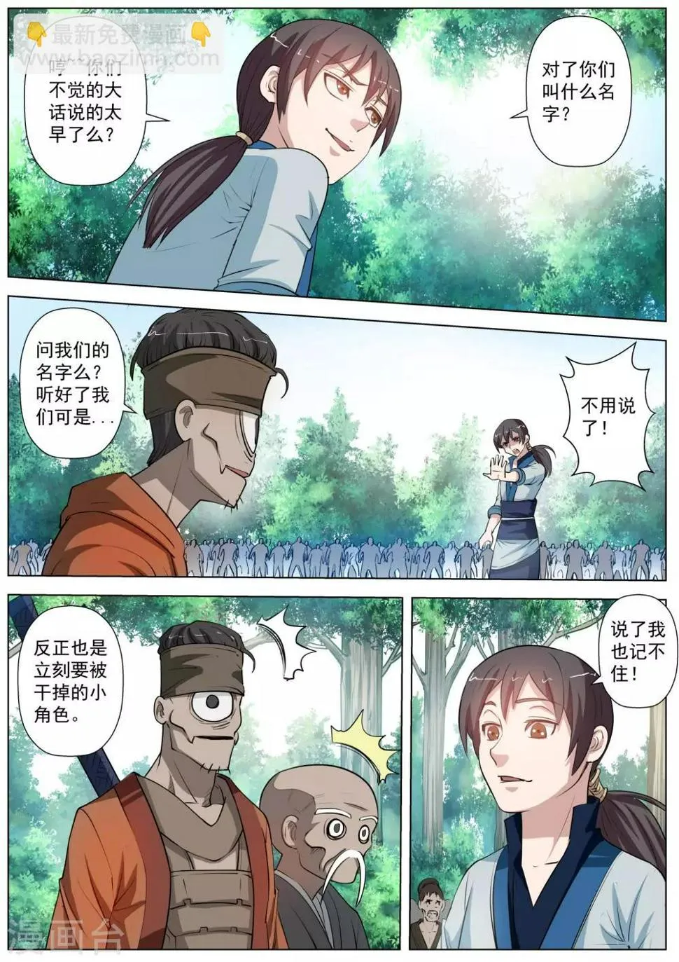 第40话 第12页