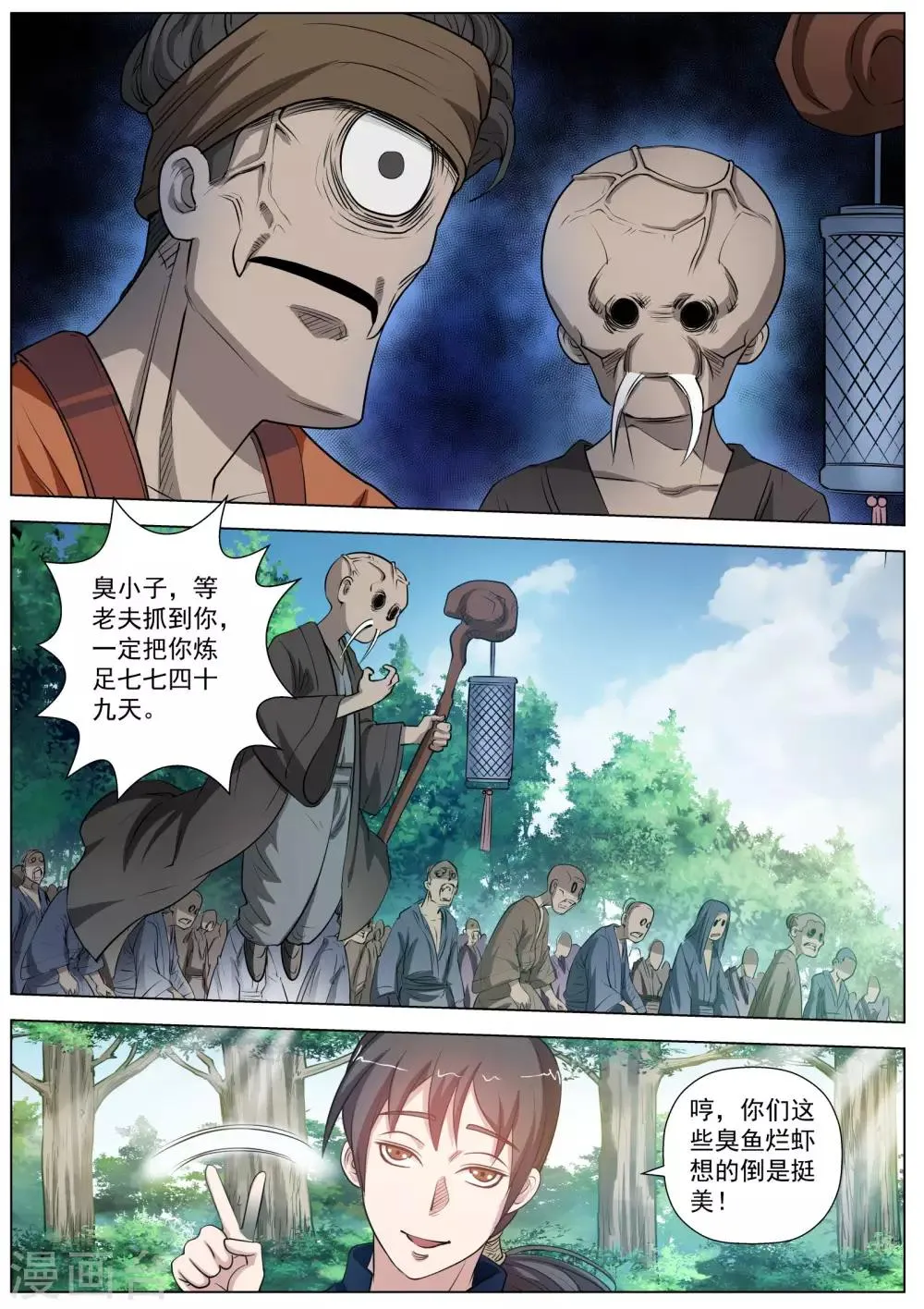 第40话 第13页
