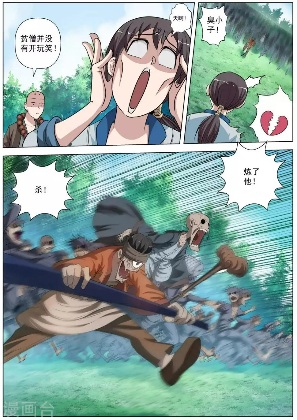 第41话 第1页