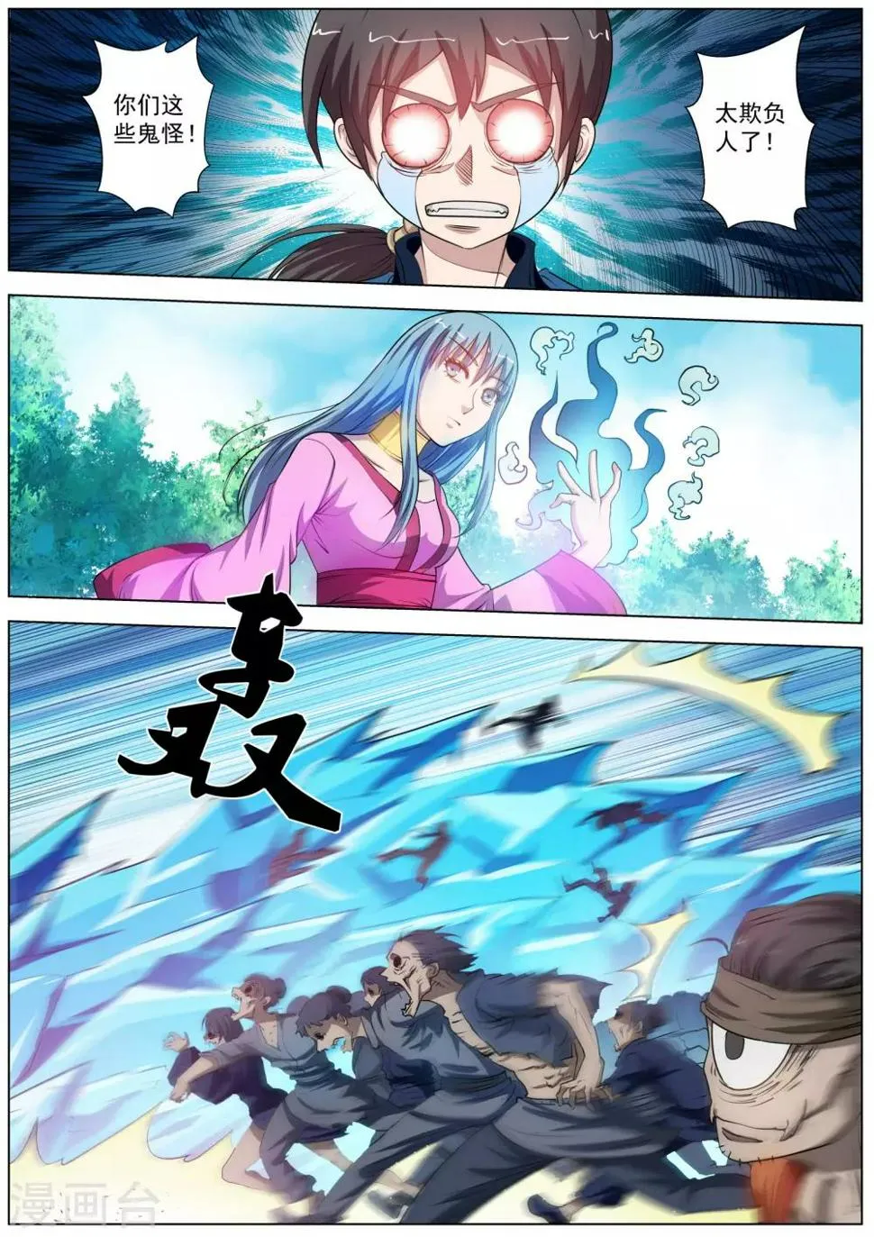 第41话 第2页