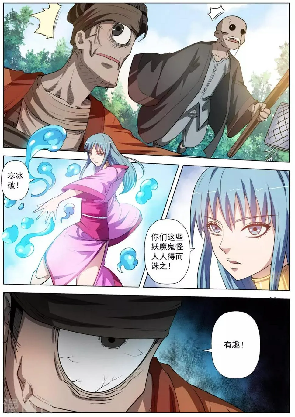 第41话 第3页