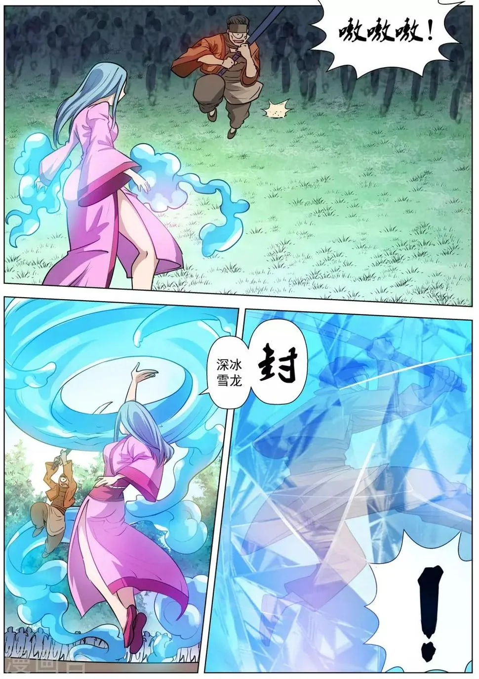 第41话 第4页