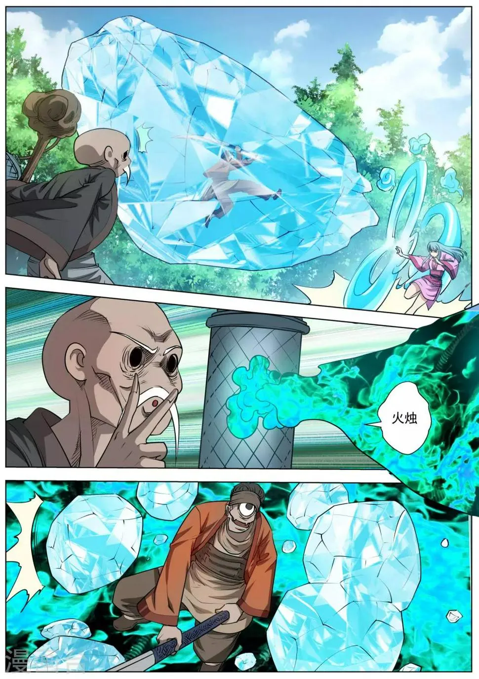 第41话 第5页