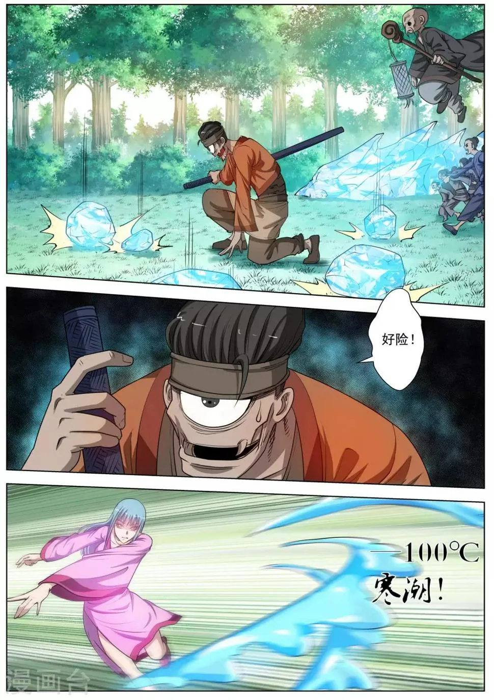 第41话 第6页