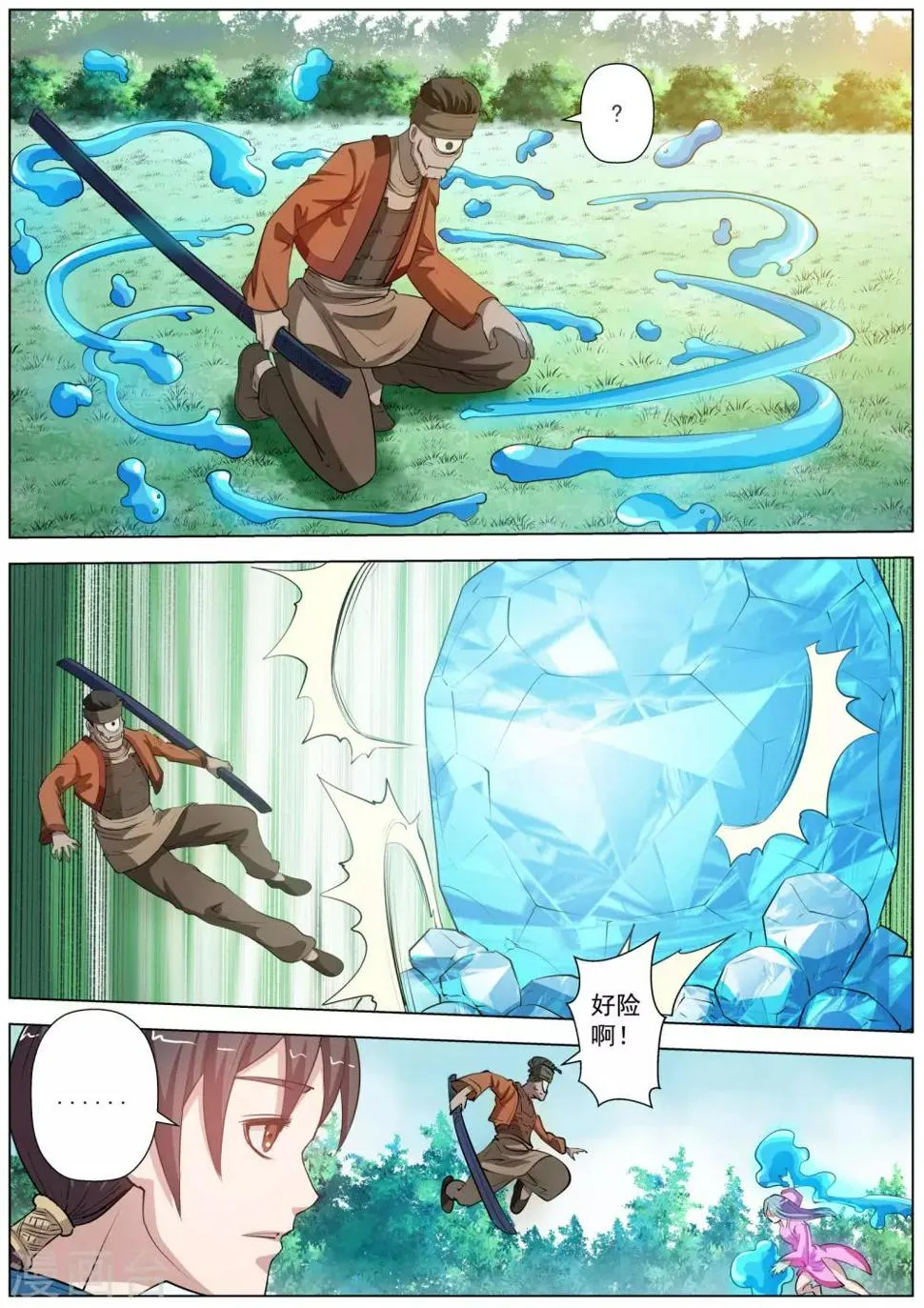 第41话 第7页