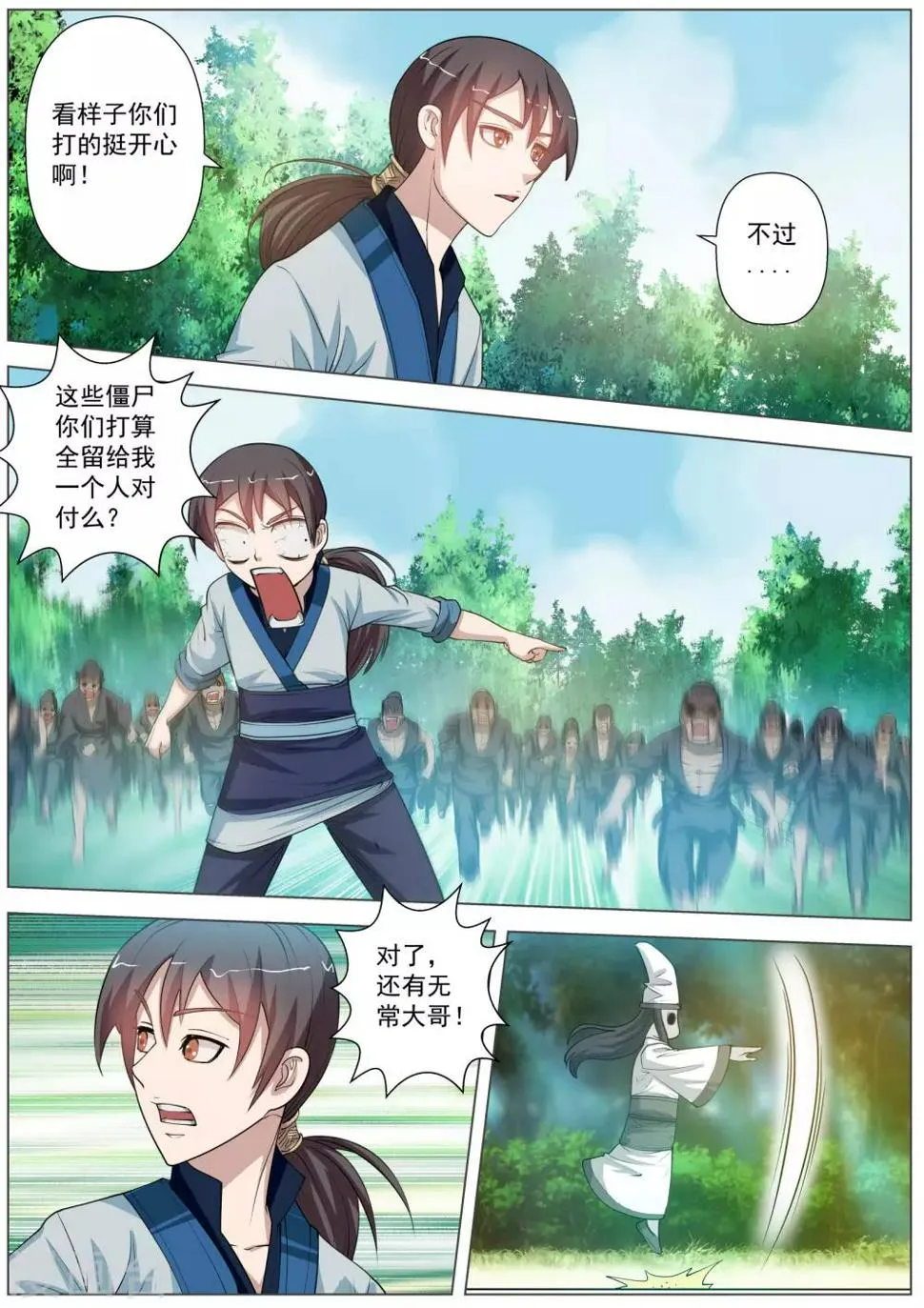 第41话 第8页