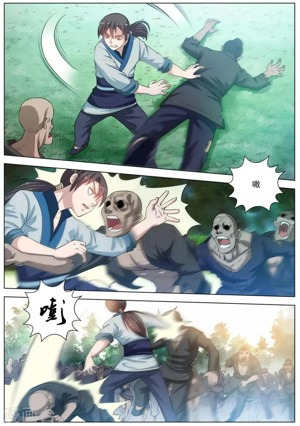 第41话 第11页
