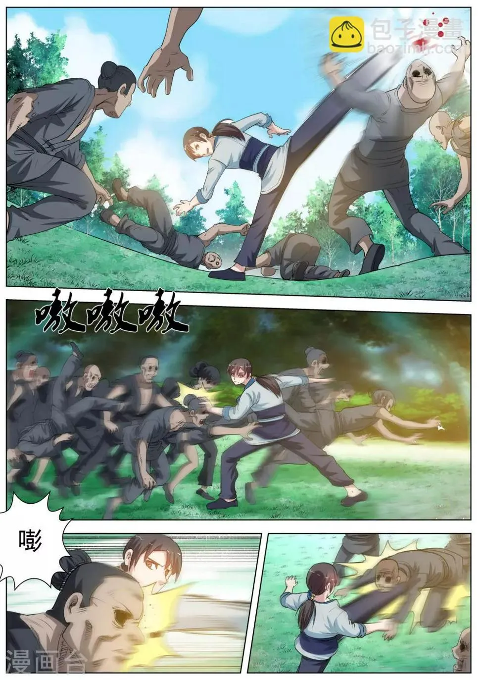 第41话 第12页