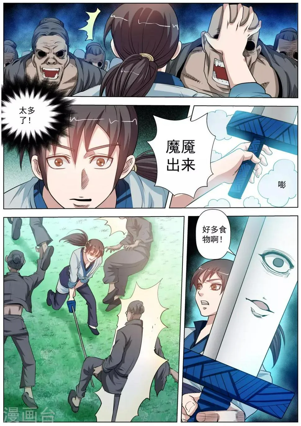 第41话 第13页