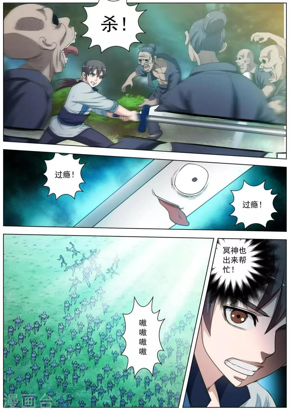 第41话 第14页