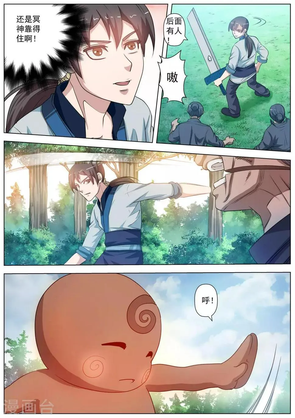 第42话 第1页