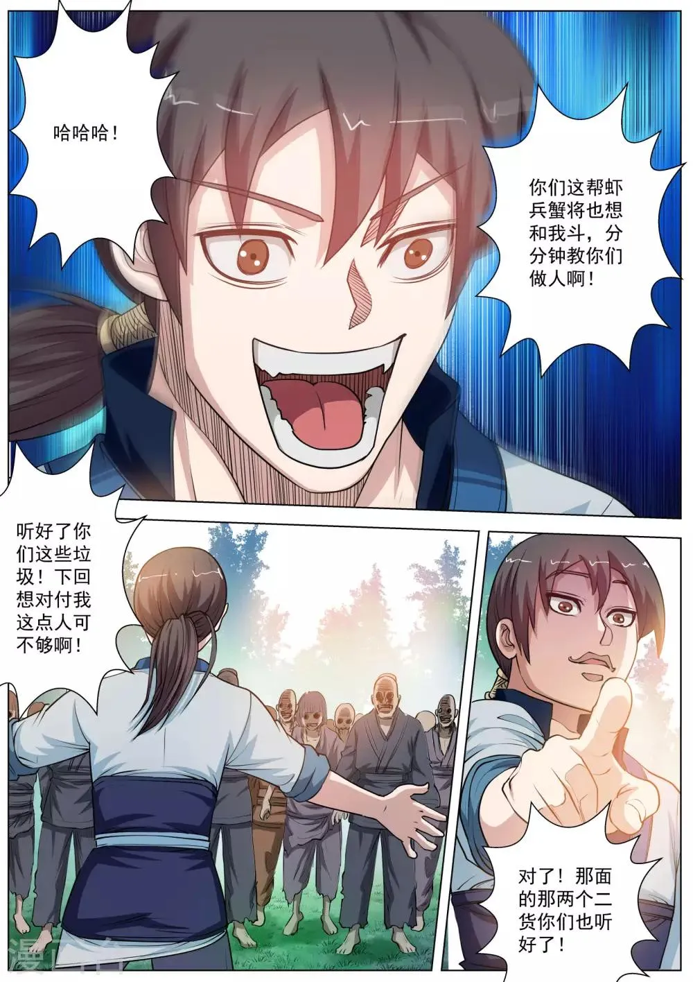 第42话 第3页