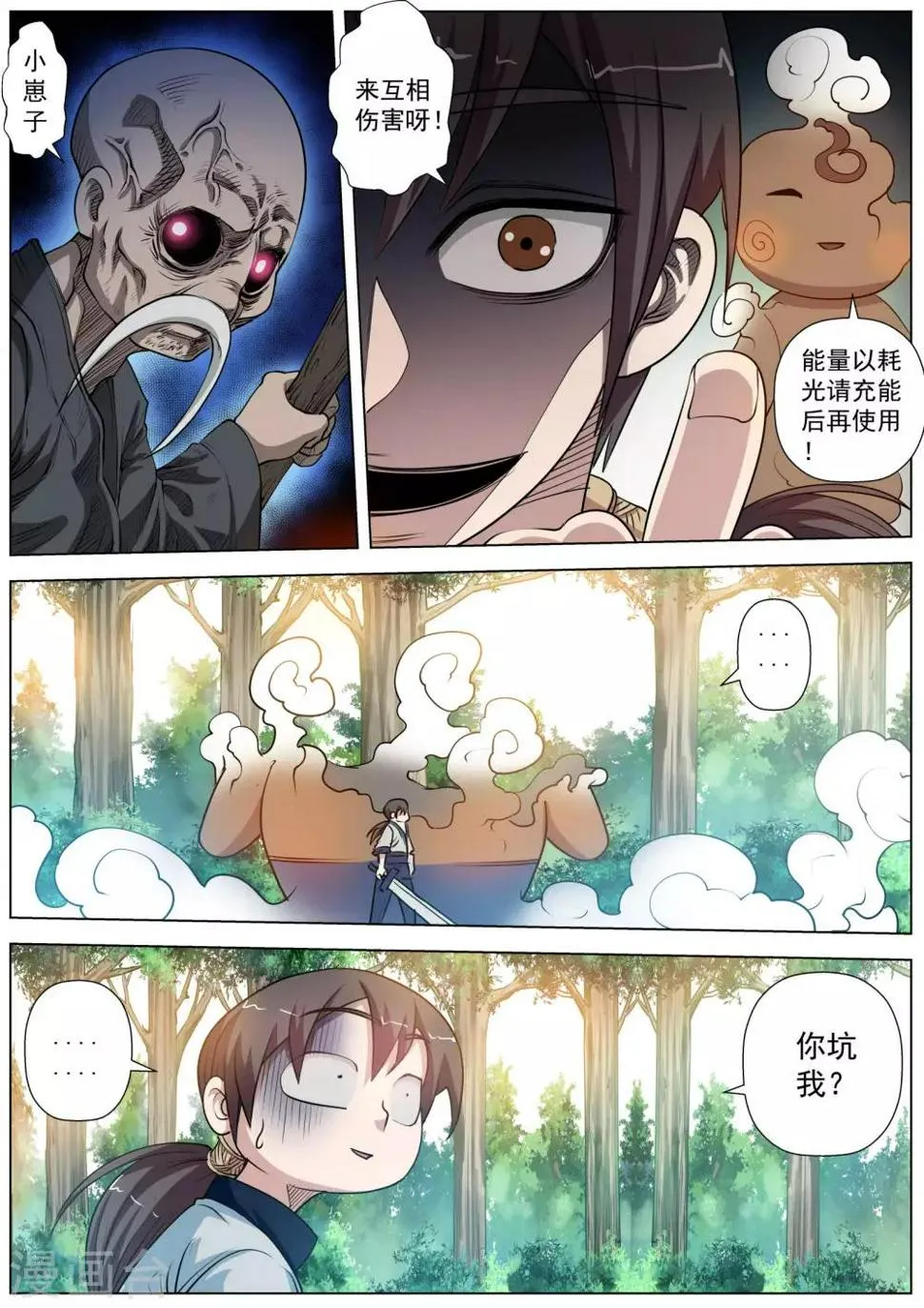 第42话 第5页