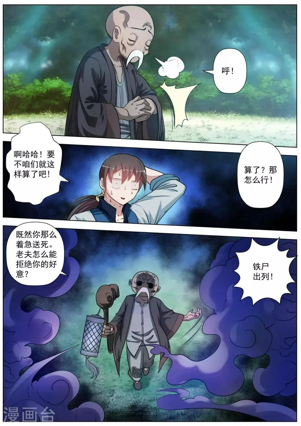 第42话 第6页