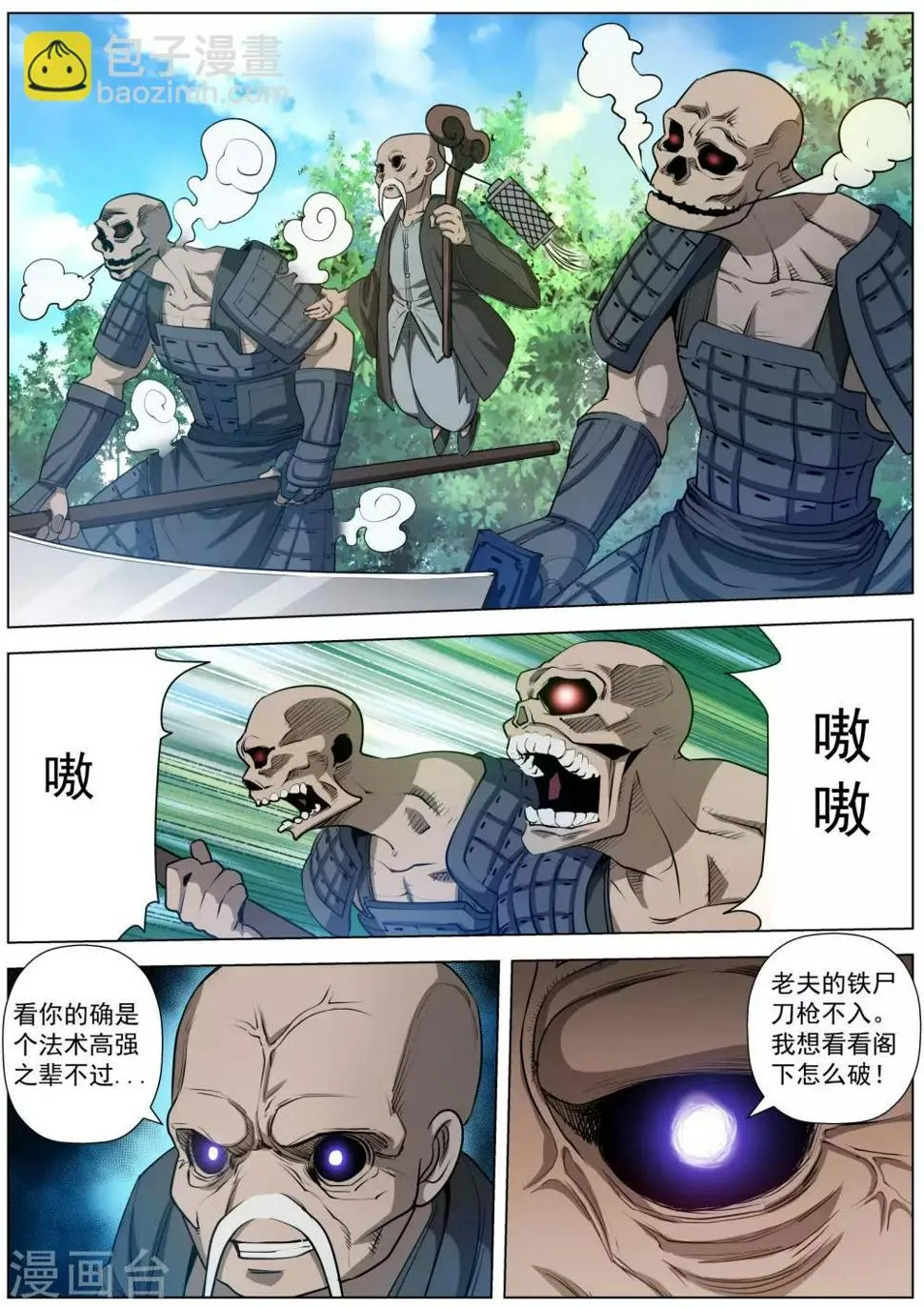 第42话 第7页