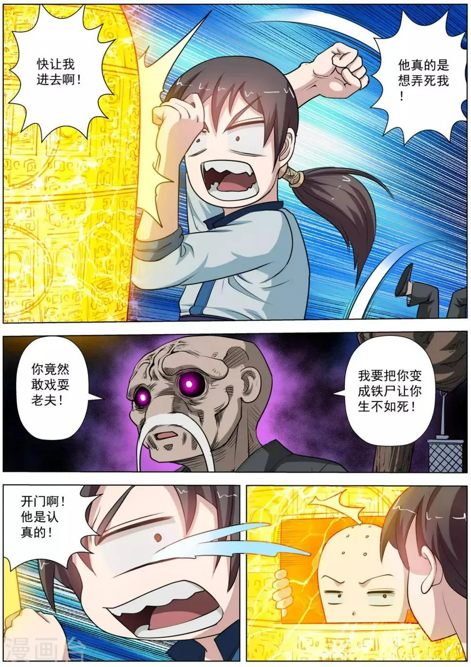第42话 第10页