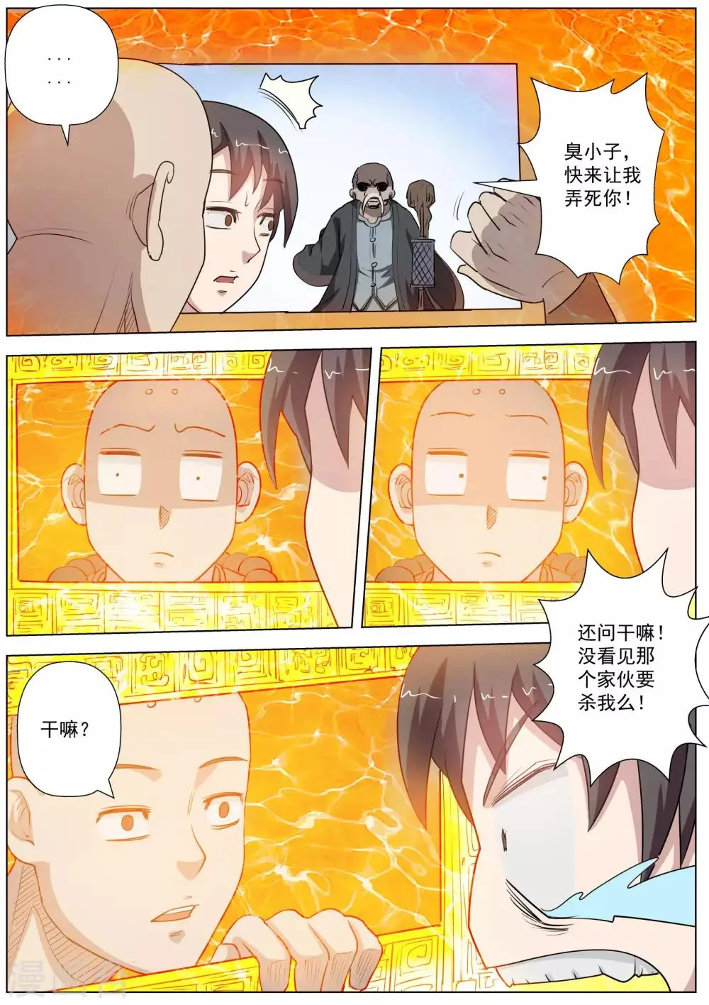 第42话 第11页