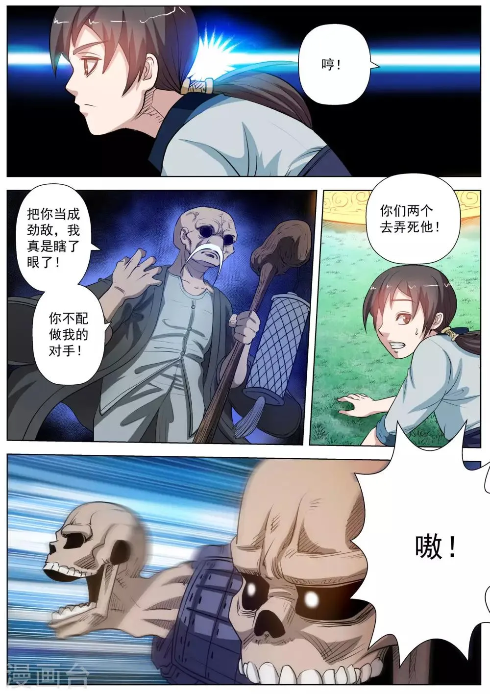 第42话 第13页